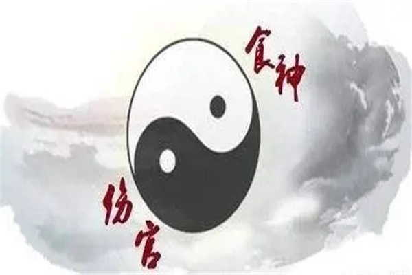 八字十神之食神详解大全