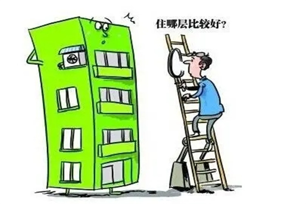 买楼风水:楼层选择风水
