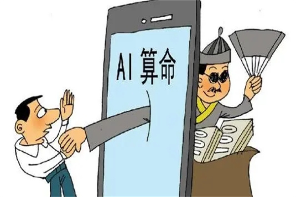 算命可以相信吗有科学依据吗