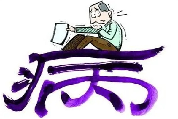 盲派八字偏官论命口诀