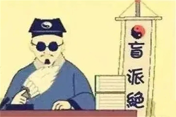 盲派八字论命速成金口诀