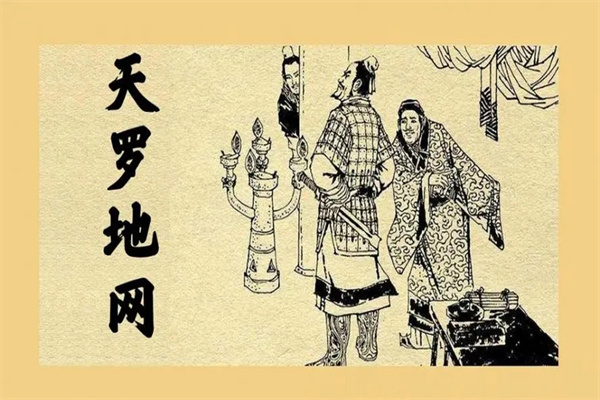 八字神煞地网命理含义
