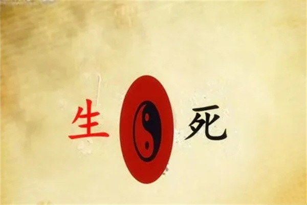 盲派八字断生死金口诀