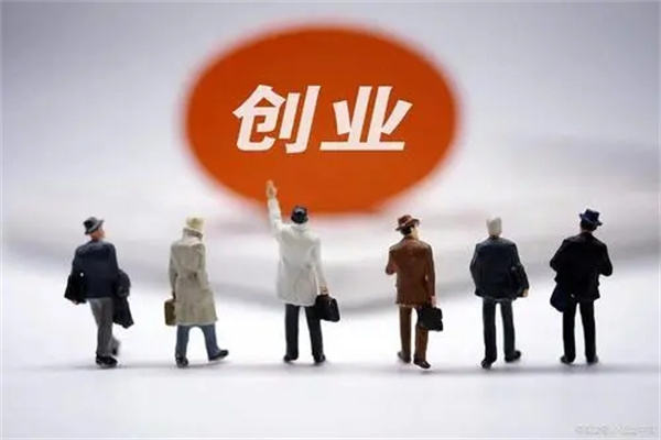​八字如何看是否适合创业