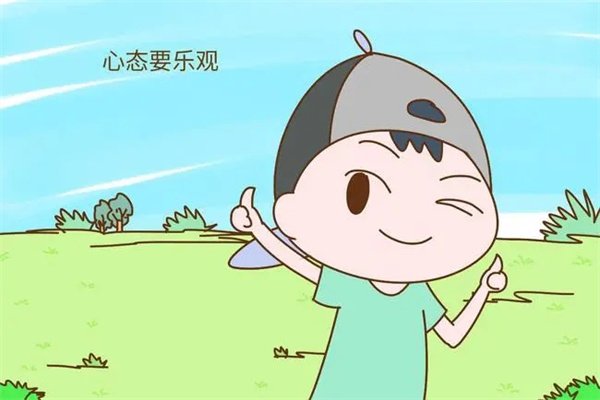 性格乐观开朗的八字