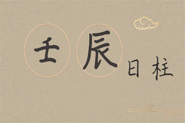 八字十天干田园之土的格局