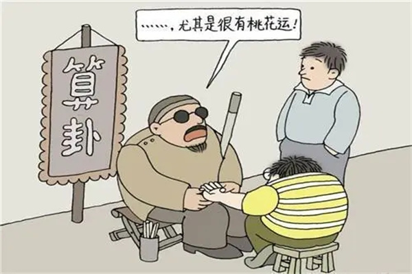 盲派命理口诀技巧