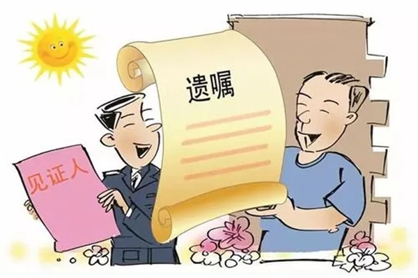 八字测你能否继承巨额遗产