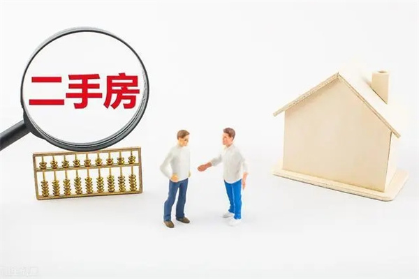 购买二手房的风水禁忌