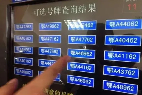 选择车牌号的风水讲究