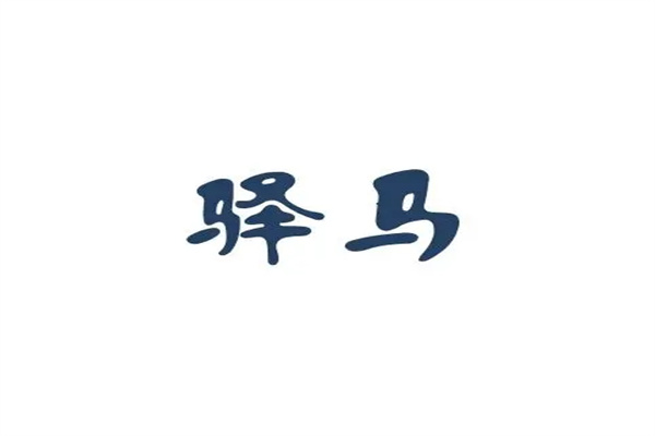 六爻测驿马技巧