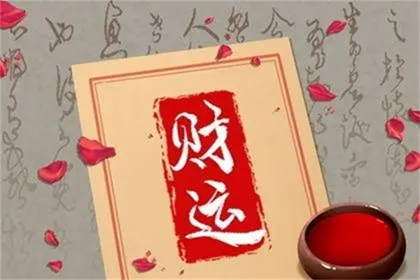 容易破财的命理特征