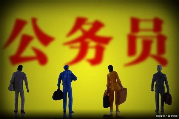 容易考取公务员的八字特点