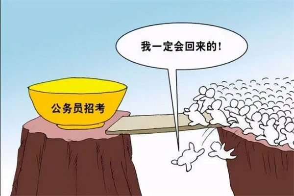 容易考取公务员的八字特点