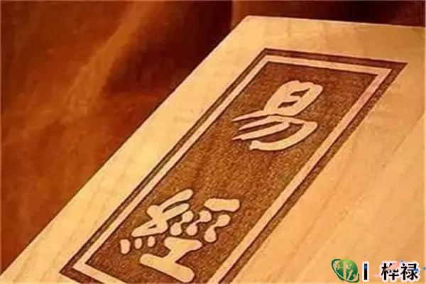 六爻测凶吉技巧