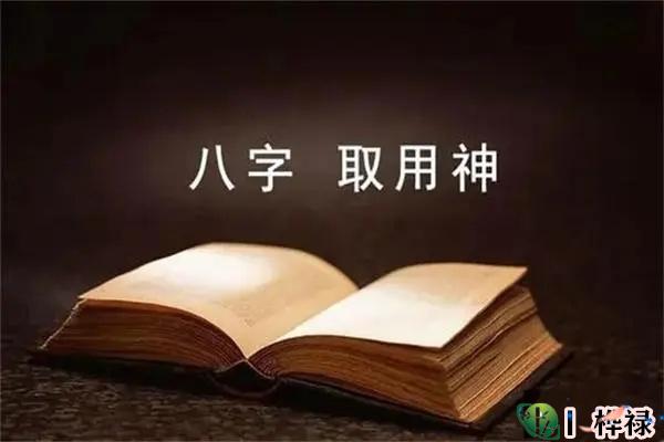八字好命却不好怎么回事