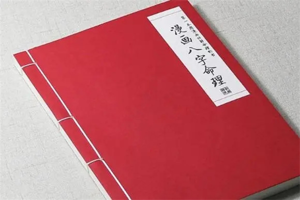 盲派八字看婚姻金口诀