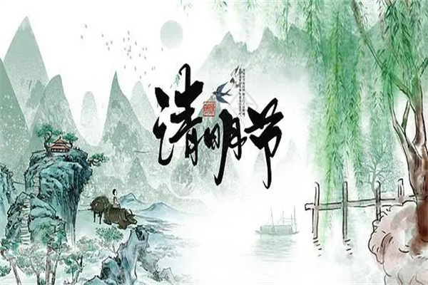清明节需要注意的风水禁忌