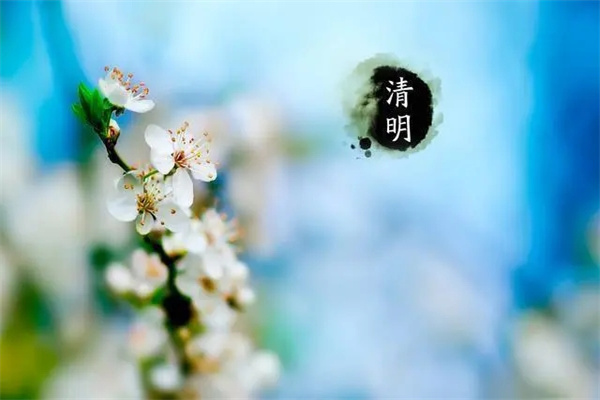 清明节需要注意的风水禁忌