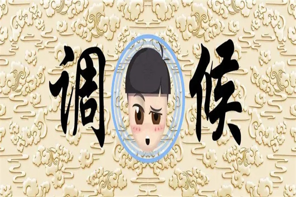 八字调候重要还是格局重要(八字调候重要还是格局重要呢)