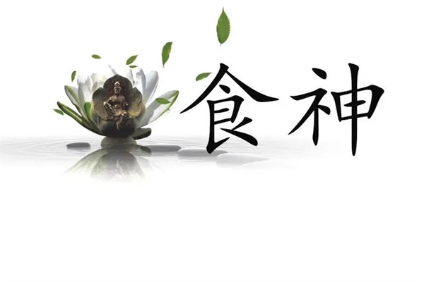 逢食神大运流年吉凶(逢食神大运流年吉凶)