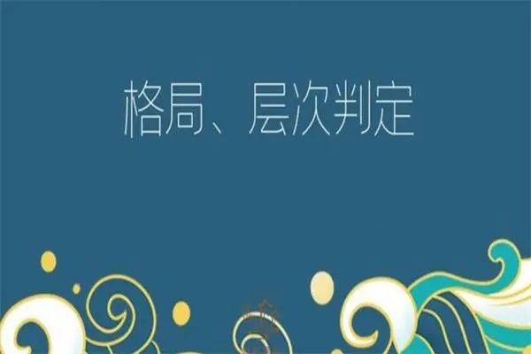 十种不吉的住宅明堂格局(十种不吉的住宅明堂格局 怎么破解)