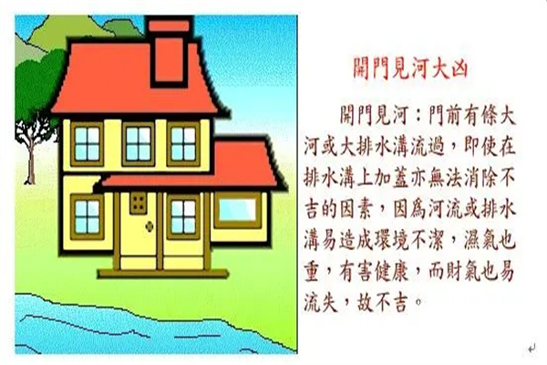 阳宅风水断吉凶的五种方法(阳宅风水断吉凶的五种方法图解)