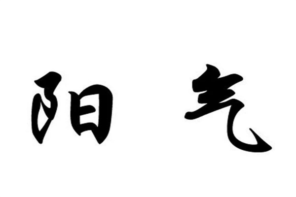 怎样提升家里的阳气(家里增加阳气的最简单方法)