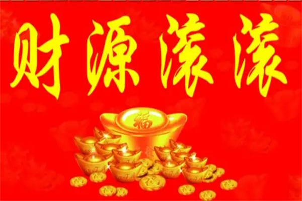 从八字看财运何时来(从八字看财运何时来临)