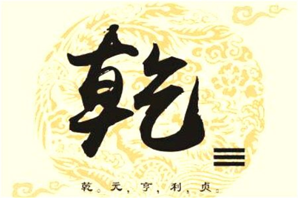 风水中乾代表的什么(风水中乾代表什么方位)