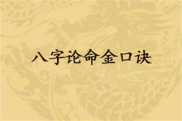 盲派八字月令食神口诀(盲派八字月令食神口诀大全)