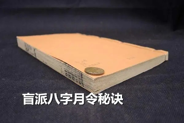 盲派八字月令食神口诀(盲派八字月令食神口诀大全)