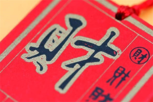 日坐食神的男人命好吗(日坐食神的男命怎么样)
