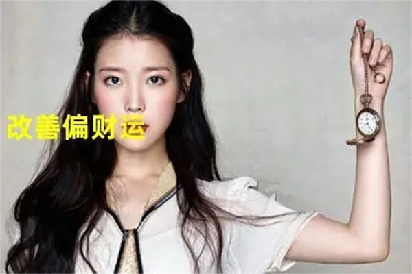 女人走偏财运如何(女人走偏财运如何化解)