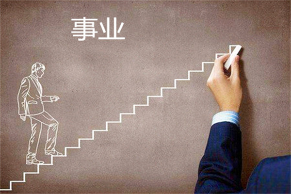 八字看事业信息