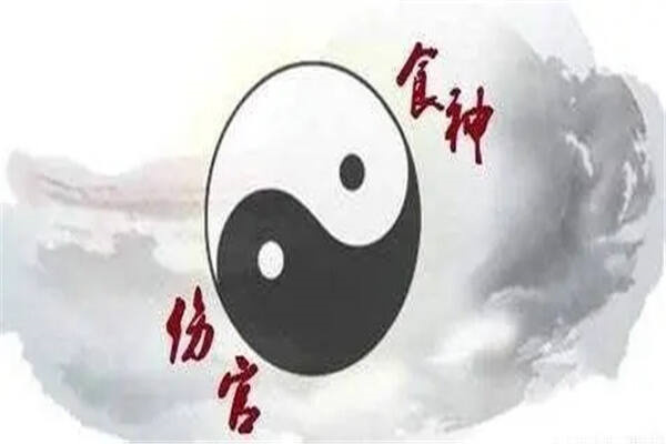 八字食神代表是什么