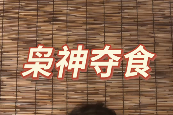 枭夺食的不利影响(枭印夺食为喜用会怎样)