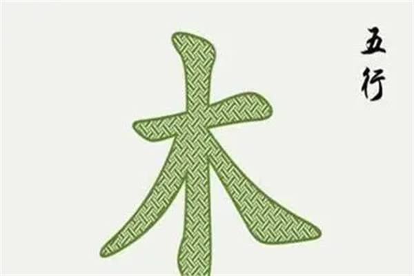 喜用神为木忌讳什么(喜用神为木忌讳什么颜色)