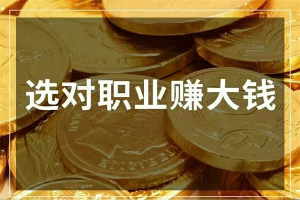 八字看自己适合的职业(八字看自己适合的职业怎么看)