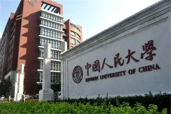 名牌大学高学历八字(名牌大学高学历八字实例)