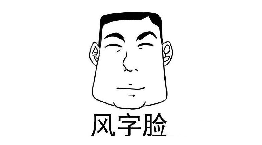 事业运差的人的面相特征