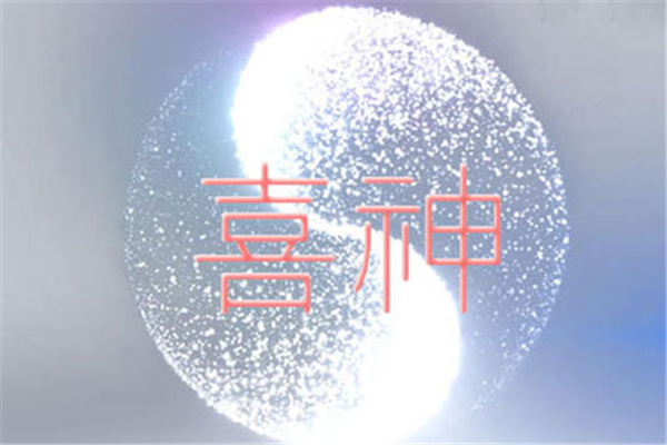 八字喜用神和五行喜忌(八字喜用神和五行喜忌的区别)
