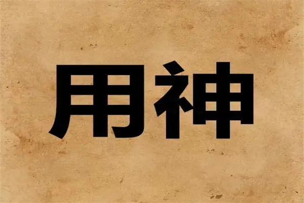 喜用神为土带什么好(喜用神为土适合佩戴什么)