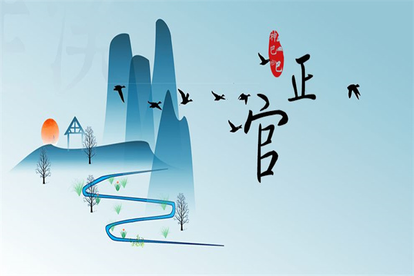 男命走正官运好不好(男命走正官运好不好婚姻)