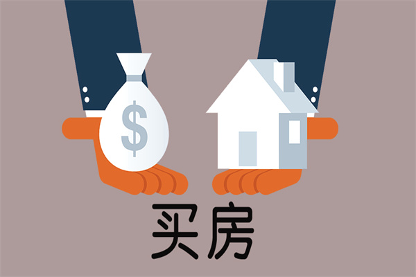 八字测哪年买房(八字测哪年买房最准)