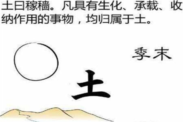 五行缺土如何化解