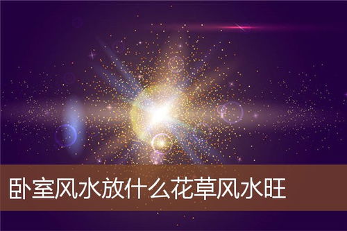 江景房风水讲究(江景房风水讲究,看水来,看水走)