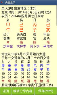 论八字用神与格局(论八字用神与格局的关系)