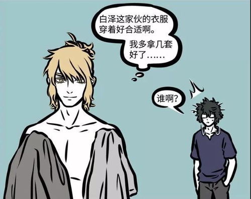 日坐正财的男(女)命好吗