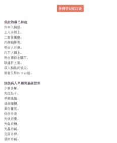 八字断职业口诀